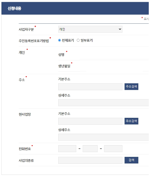지방세 납입증명서 발급