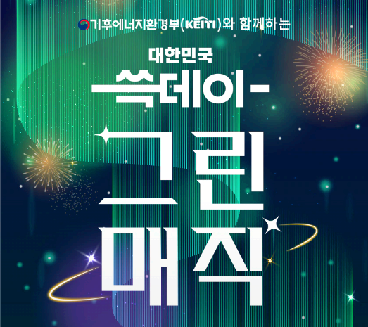 쓱데이