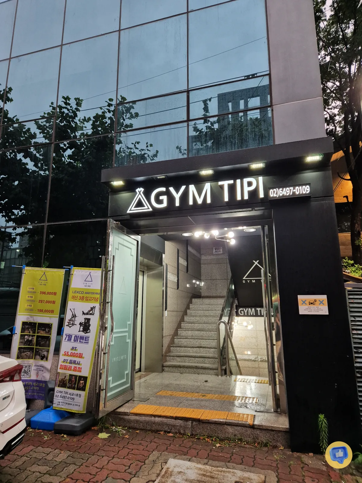 짐티피 서교1호점 입구