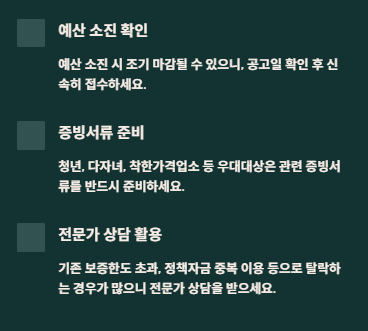 소상공인 특례보증: 지원대상(신청자격)&amp;#44;보증한도(지자체별)&amp;#44;신청절차&amp;#44;지원사례