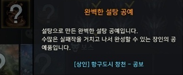 완벽한 설탕 공예