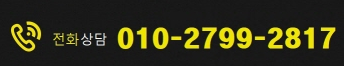 010-2799-2817