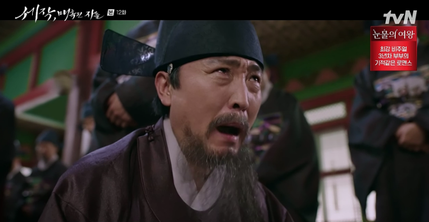 세작 매혹된 자들 12회