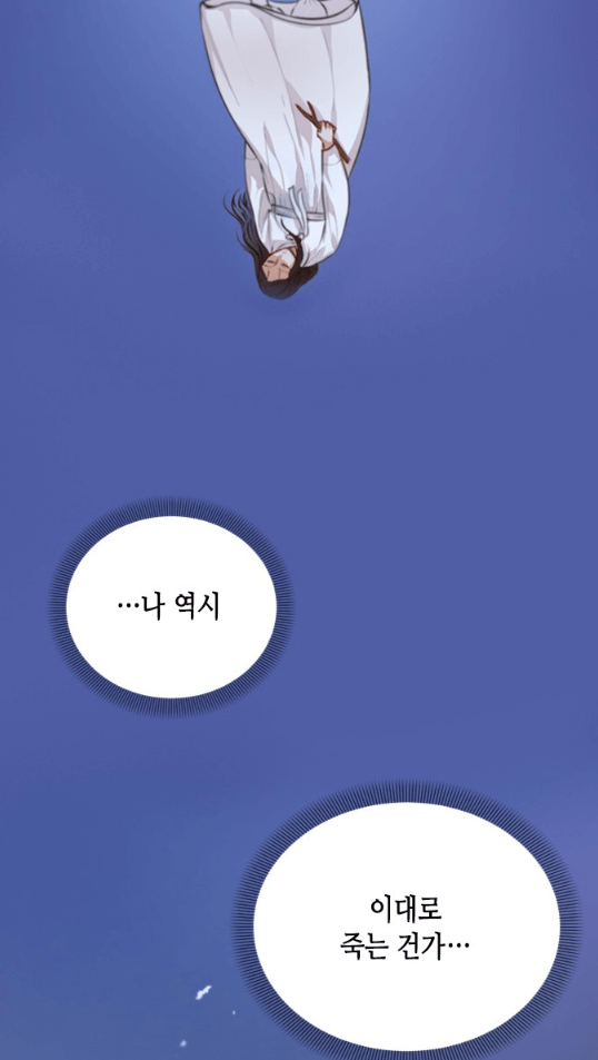 열녀박씨 계약결혼뎐 줄거리 등장인물