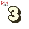 3