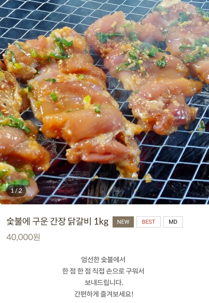 홍천-30년-숯불닭갈비-나래밭쉼터