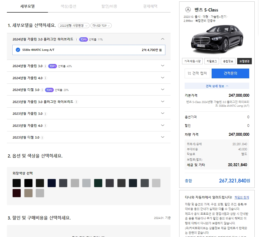완성된 온라인 견적서 전체 화면