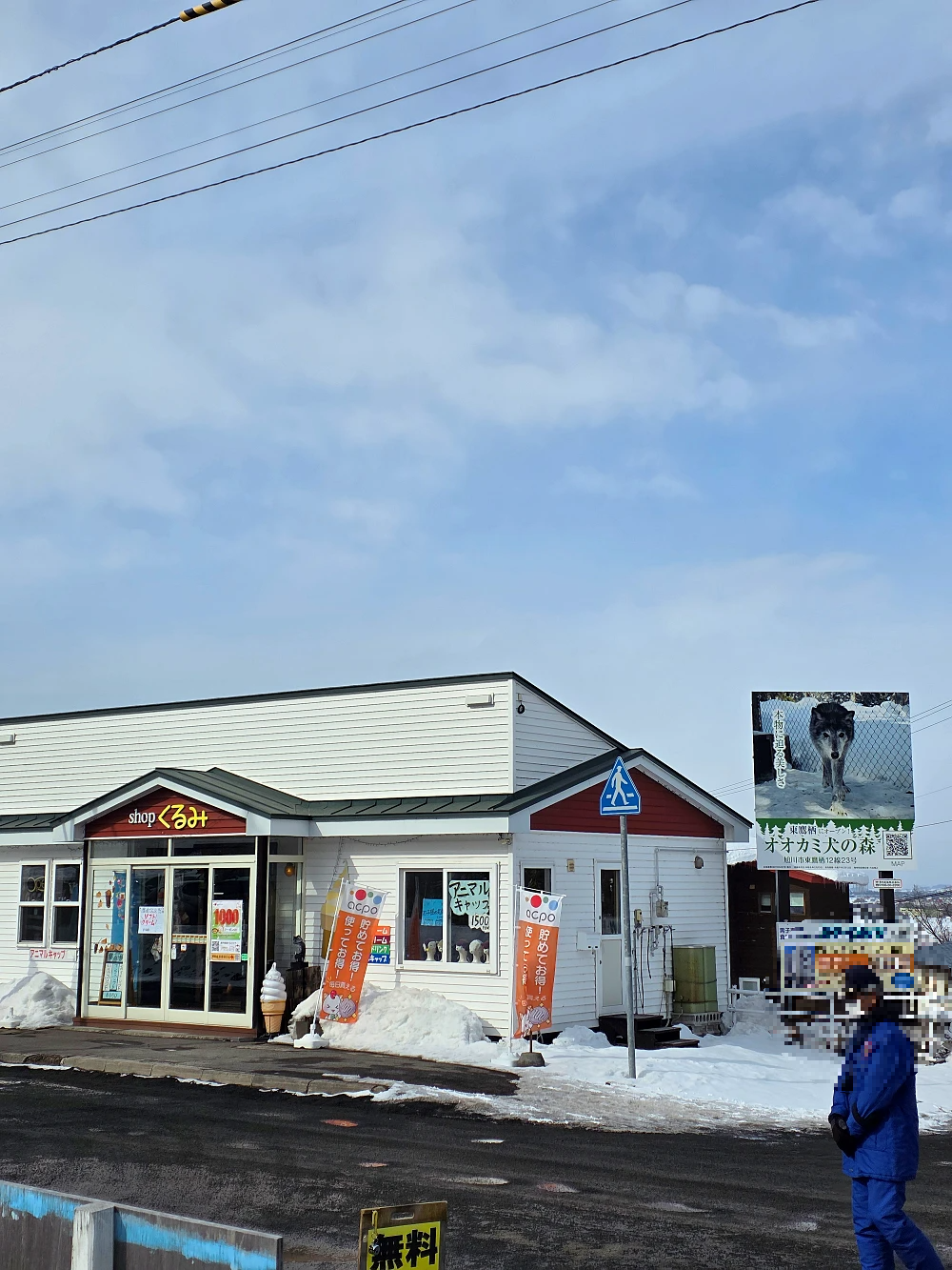 아사히야마 동물원 관광 가는 방법7