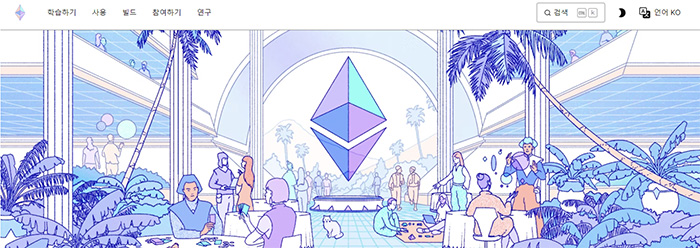 이더리움-공식-사이트-방문하기