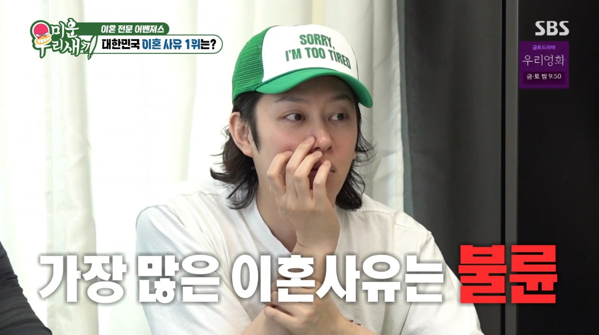 이혼사유 "불륜" 1위