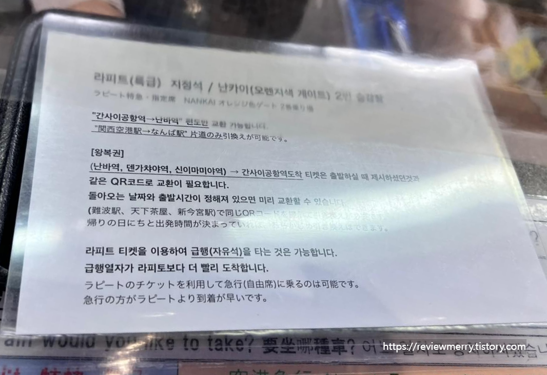 라피트 한글안내문2