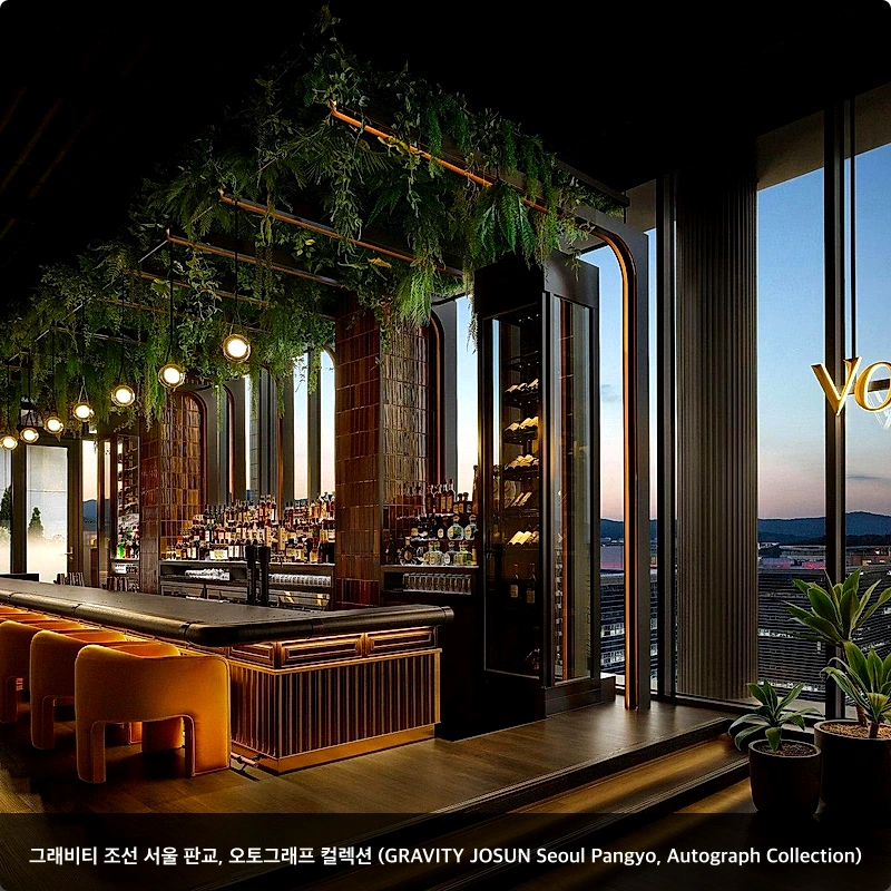 그래비티 조선 서울 판교, 오토그래프 컬렉션 (GRAVITY JOSUN Seoul Pangyo, Autograph Collection)_3