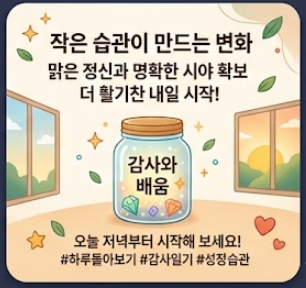 저녁 루틴 5가지