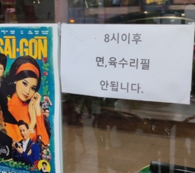 베트남쌀국수달인