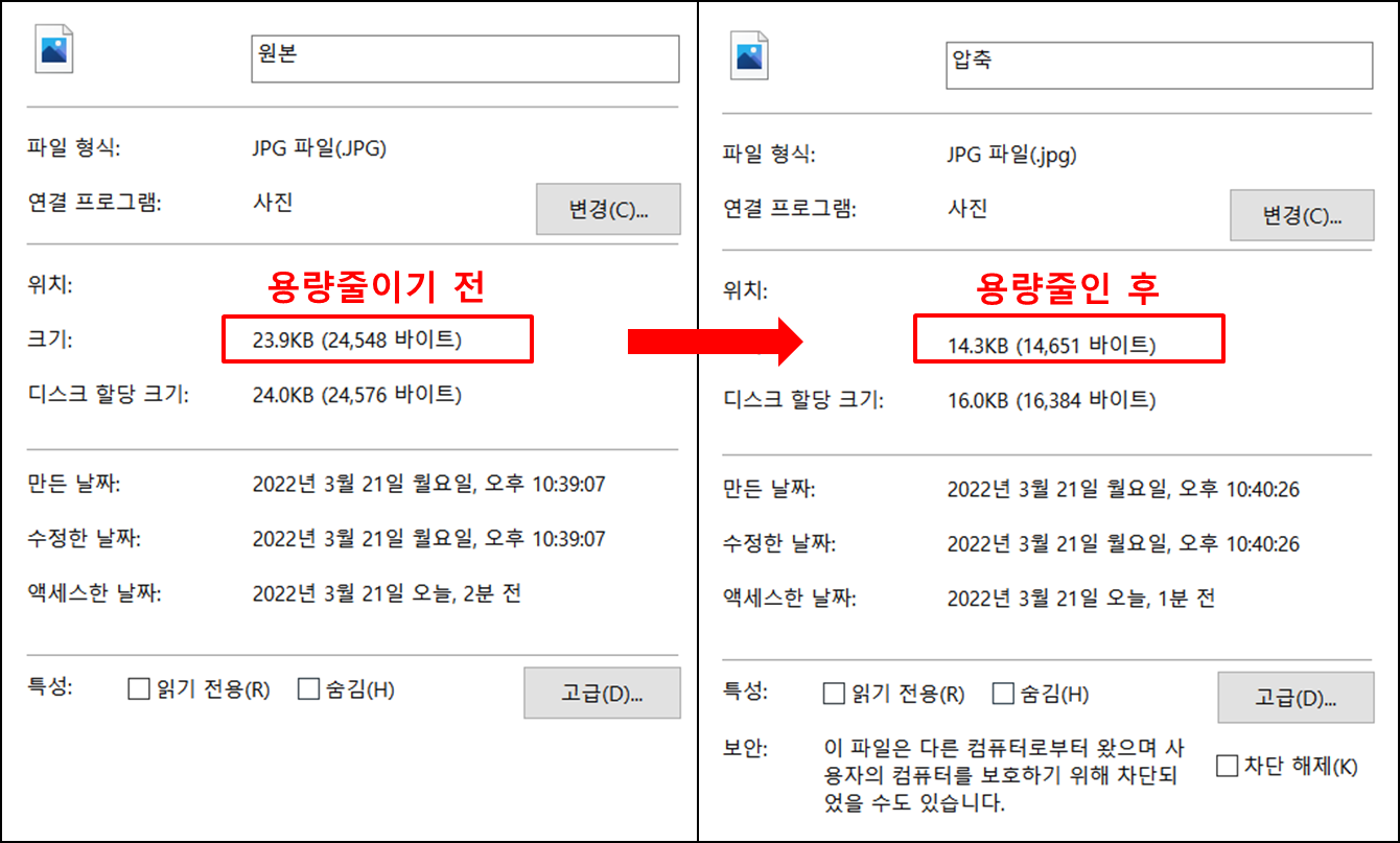 JPG용량줄이기