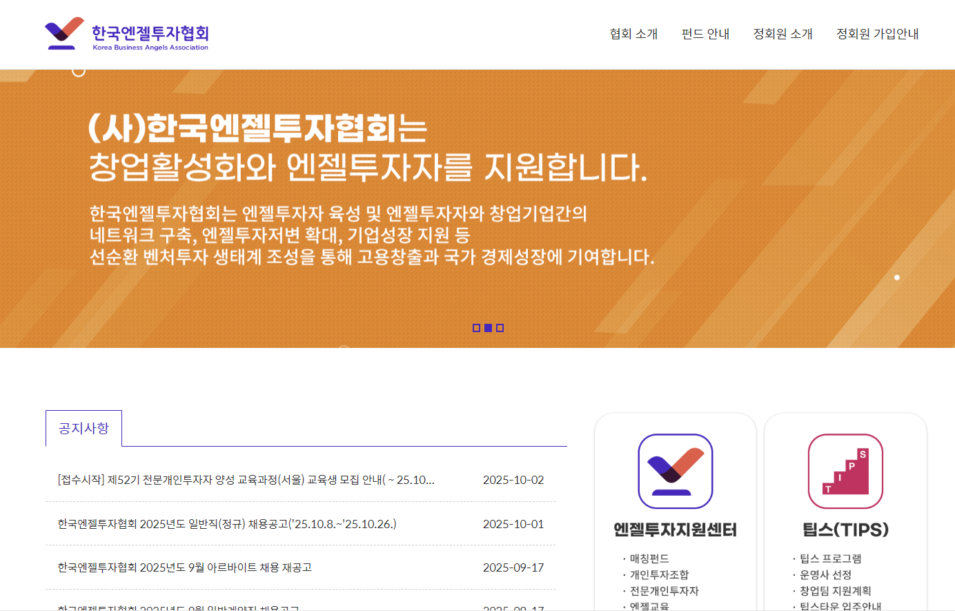 2025년 정부지원 헬스케어 창업 프로그램 완벽 가이드