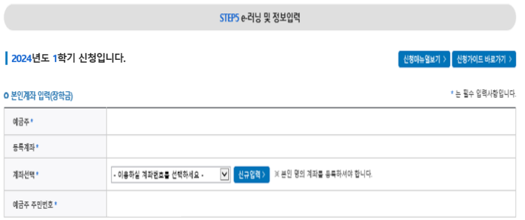 한국장학재단 생활비대출