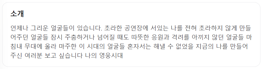 콘서트 소개글