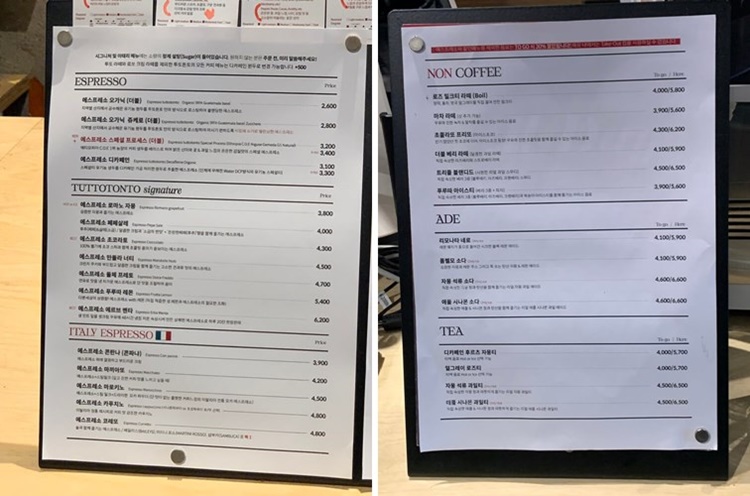 음료 종류와 가격