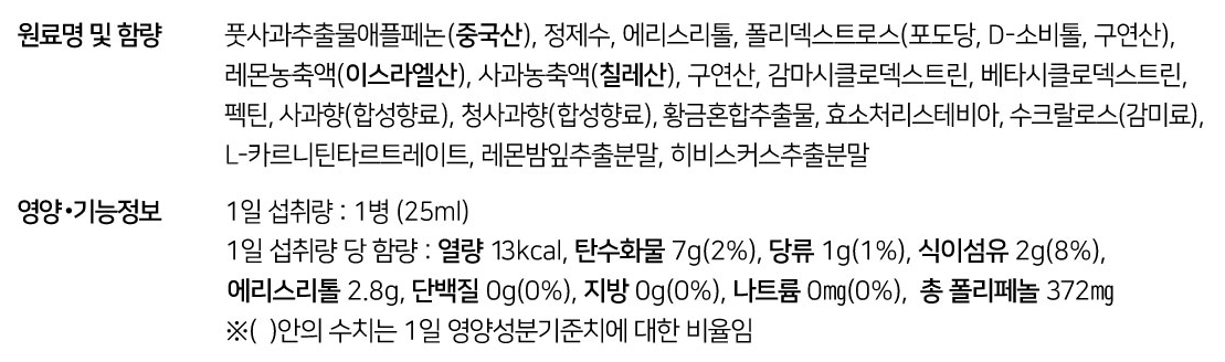 ์ผํธ๋ ๋ค์ด์ดํธ ๋ณด์กฐ์ ์๋ฃ ๋ฐ ์์/๊ธฐ๋ฅ์ ๋ณด