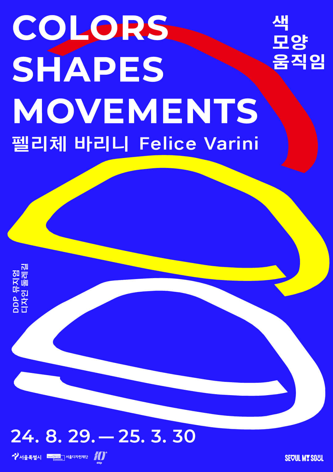 9월 축제&#44; 9월 가볼만한 곳&#44; 9월 여행&#44; 가을 축제&#44; 가을 갈 만한 곳&#44; 평창 백일홍 축제&#44; 자라섬 꽃 페스타&#44; 강남페스티벌&#44; 경기 도자비엔날레&#44; 홍성 남당항 대하축제&#44; 디자인 아트 페어&#44; 천안 흥타령 춤 축제&#44; 안동 국제 탈춤 페스티벌&#44; 무주 반딧불축제&#44; 영광 불갑산 상사화축제