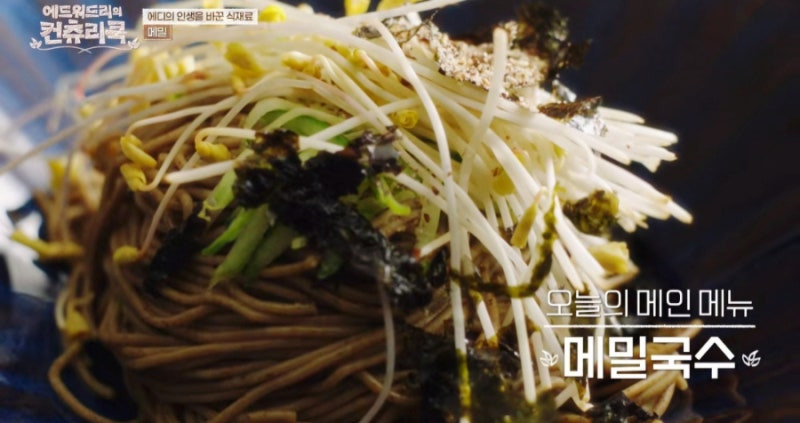 에드워드 리의 컨츄리 쿡에 등장한 평창 맛집