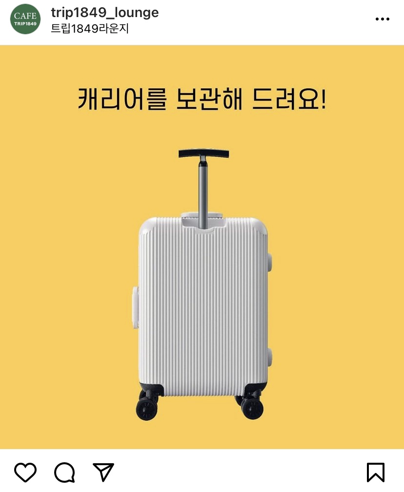 제주 공항라운지 트립1849카페