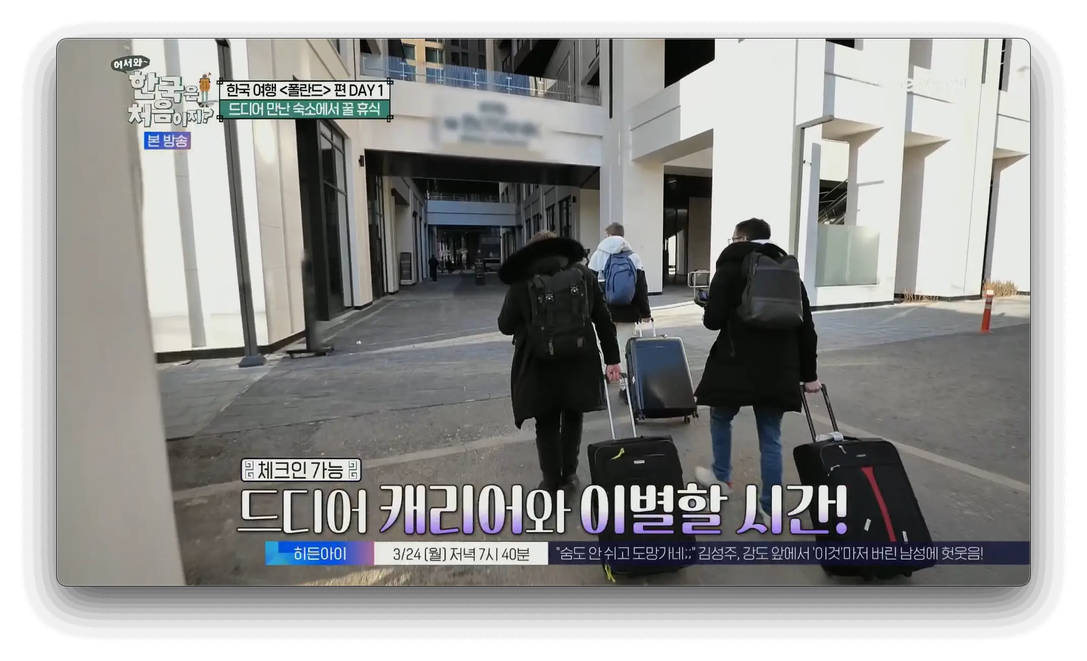 호텔 더 보타닉 세운 명동