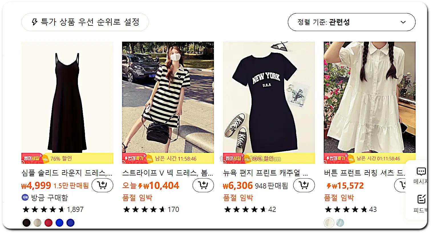 테무사기-테무후기