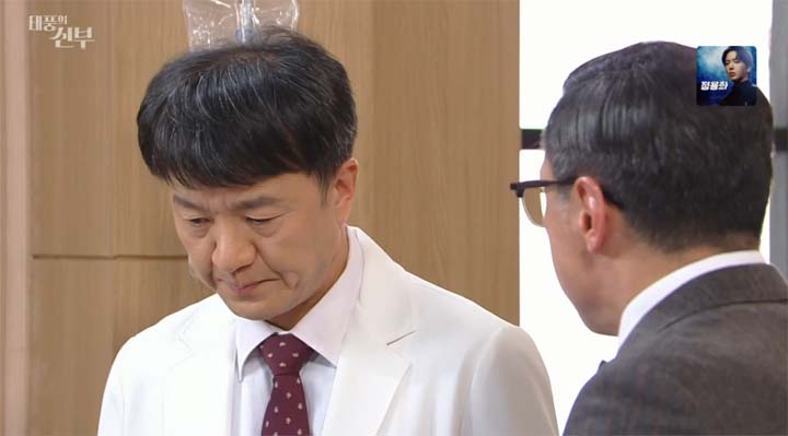 태풍의신부 65회