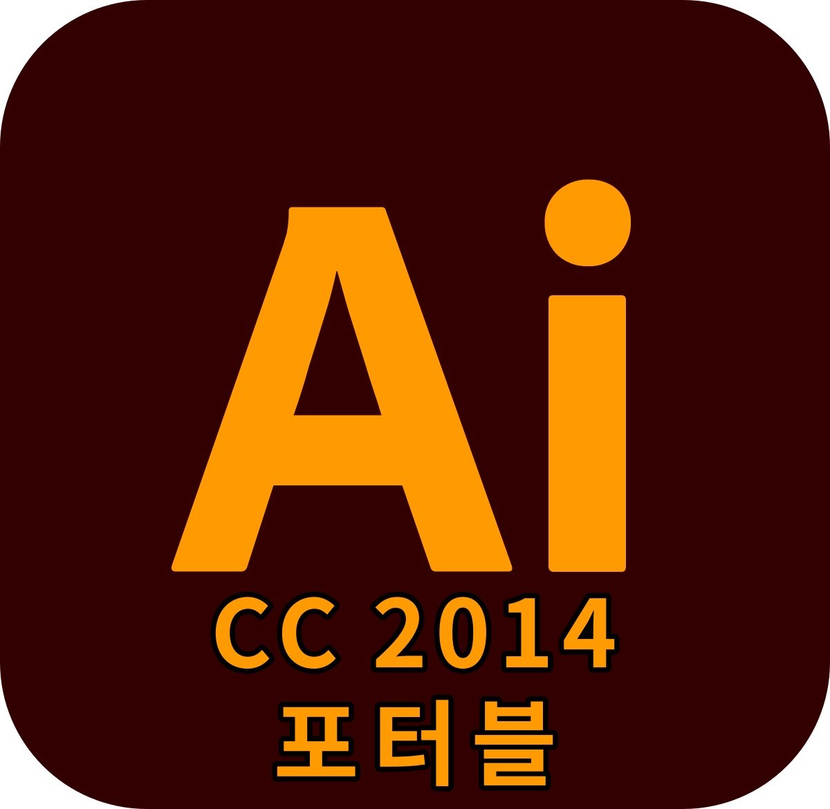 일러스트 포터블 다운