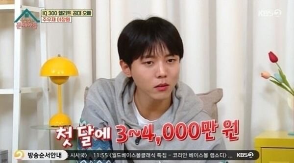 주우재