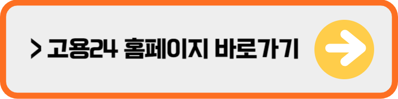 일자리 채움 청년지원금