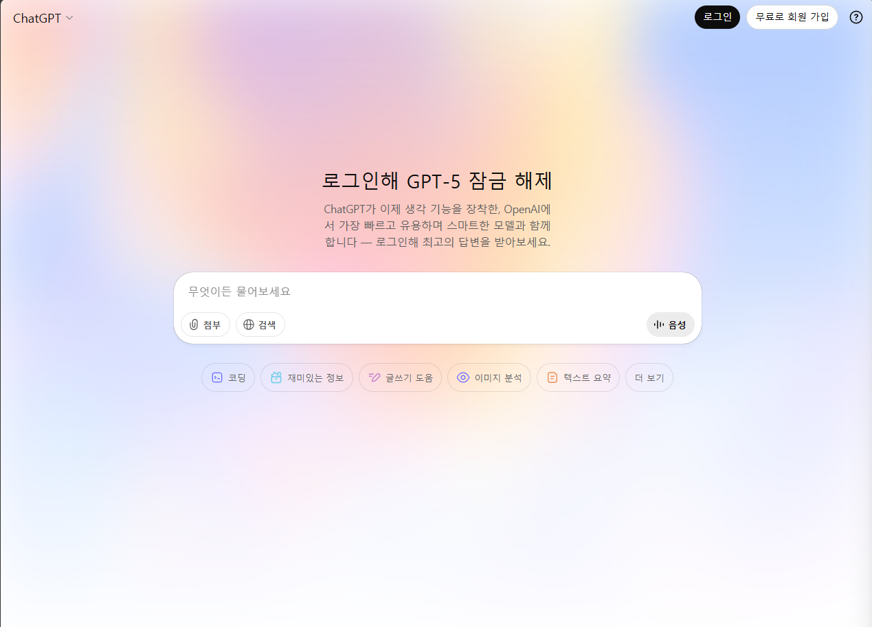 gpt-5 주요 기능과 성능 향상