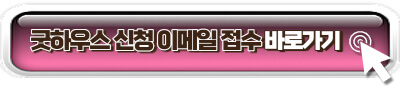 이메일접수 이미지 링크