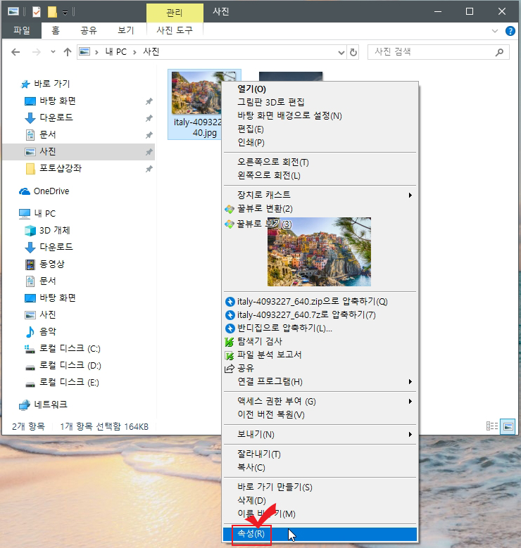 이미지 속성