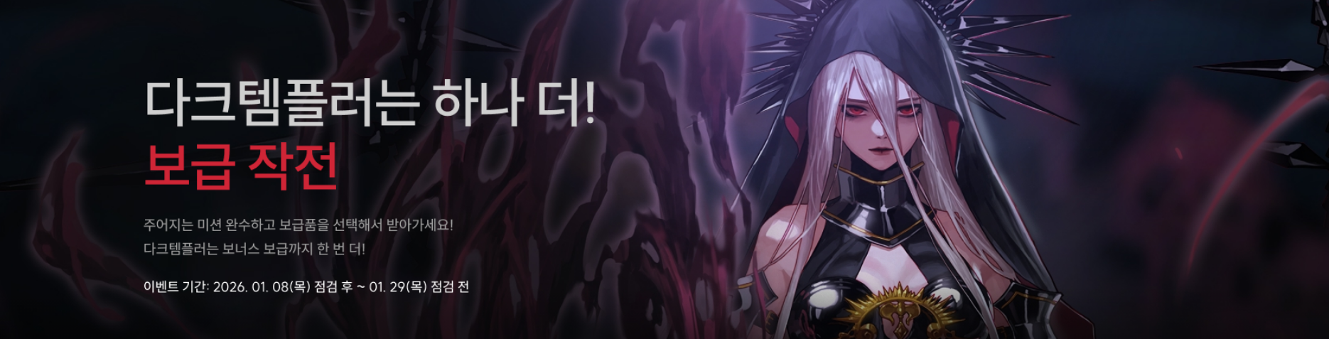 다크템플러는 하나더! 보급 작전