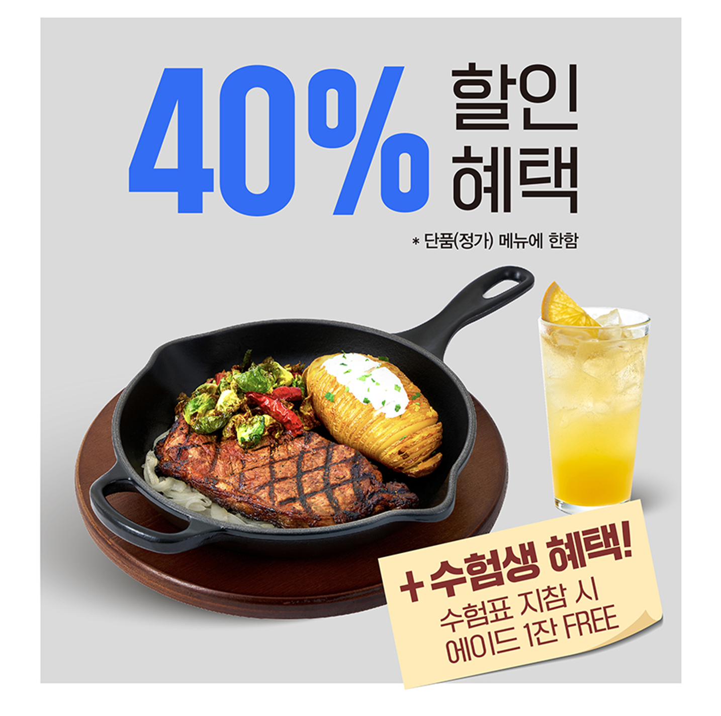 2024-수능-수험생-수험표-할인-혜택