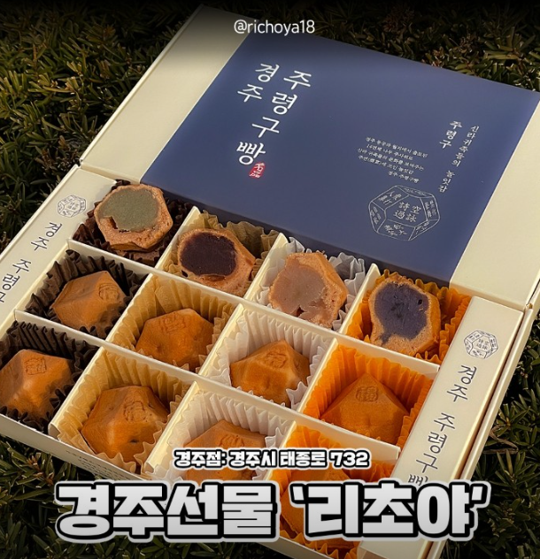 경주 기념품샵&amp; 카페 가게 정보