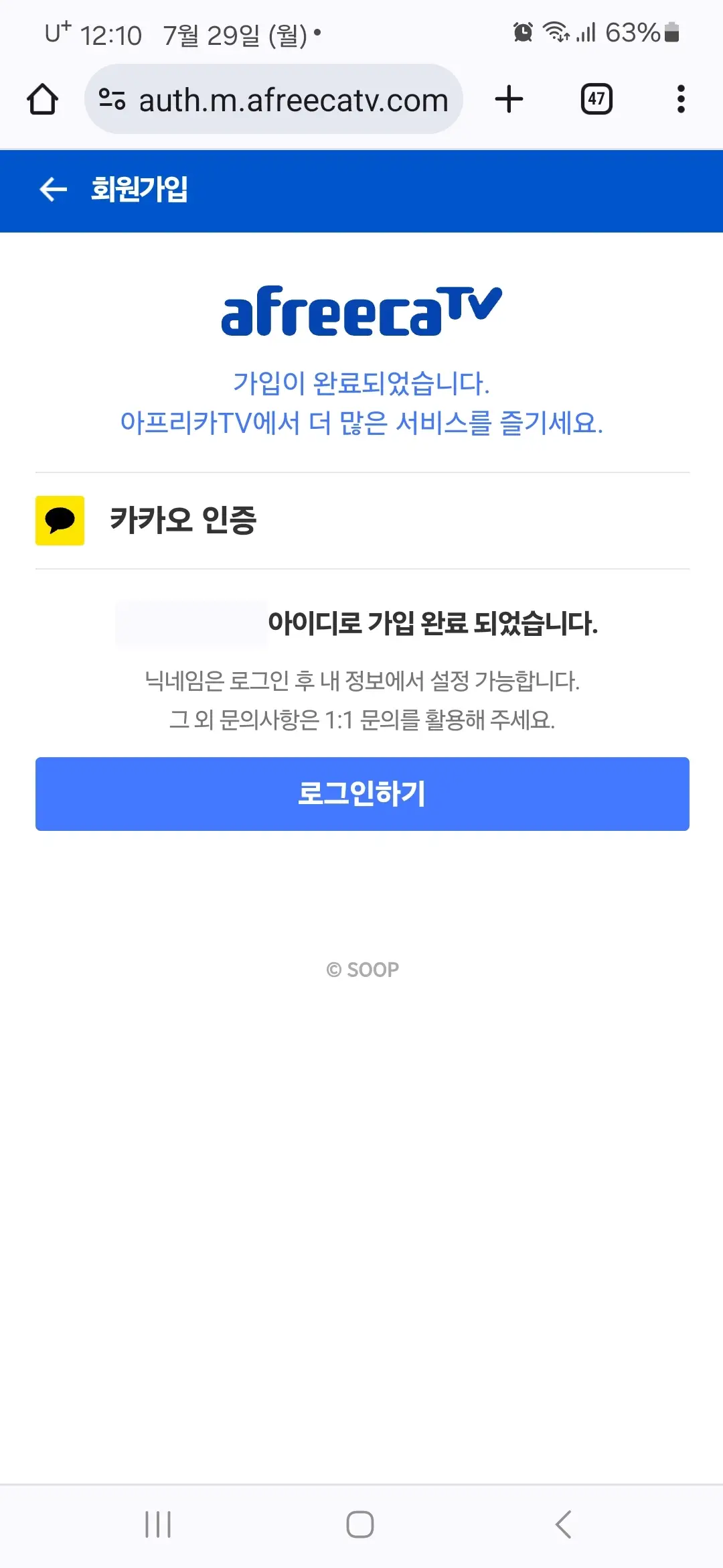 가입완료 로그인하기
