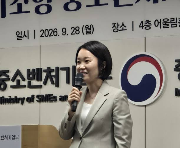 이소영 중기부 장관 취임