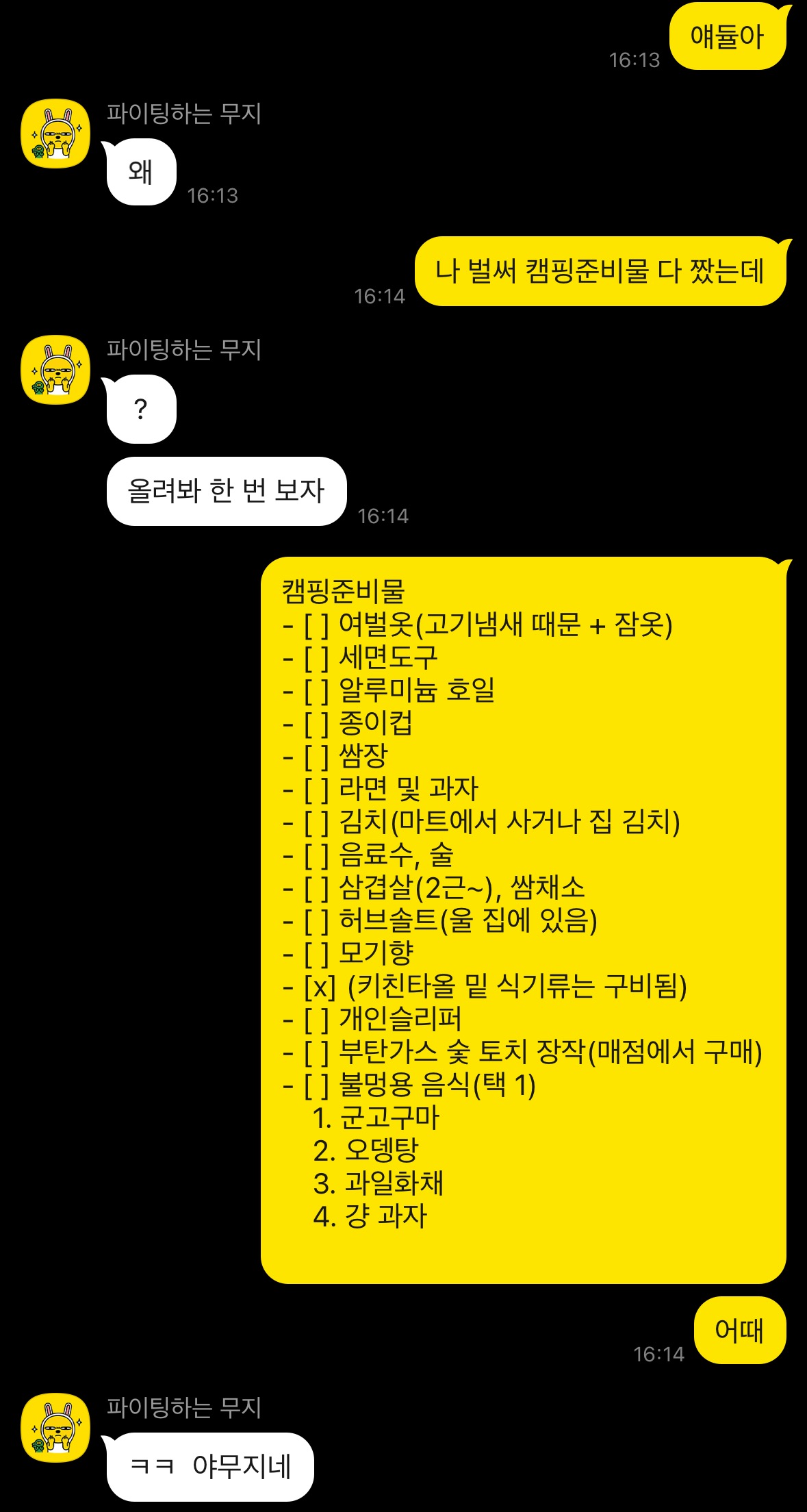 캠핑장 계획