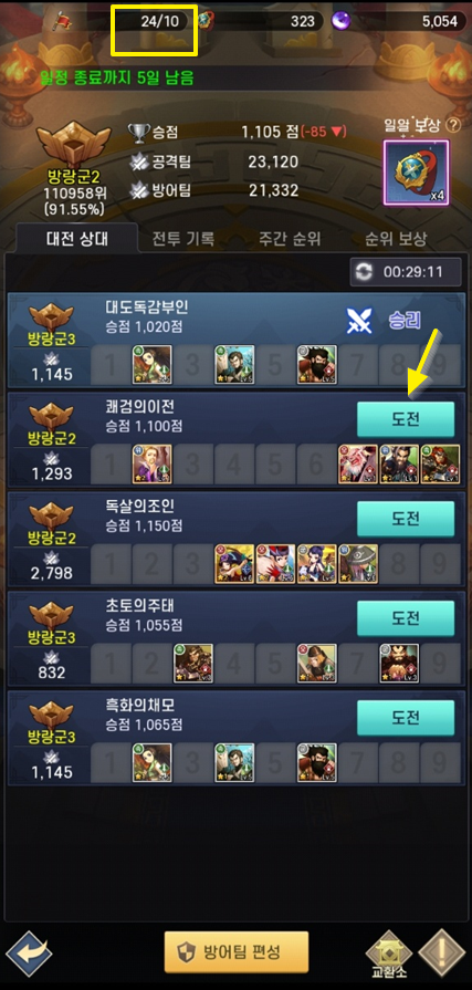 결투장-화면-구성