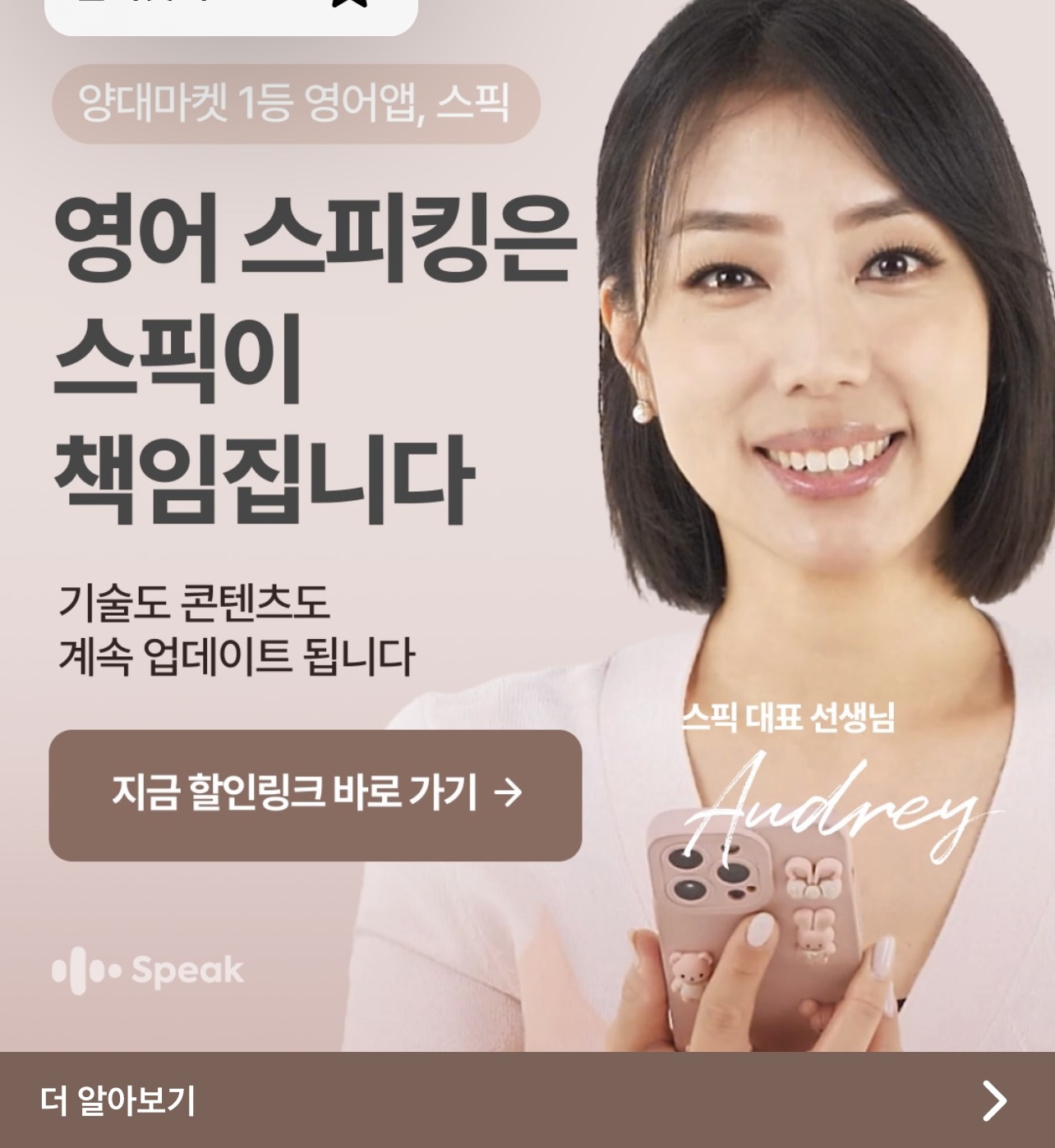 스픽 내돈내산 1년 사용 후기 : 가격 할인 무료체험