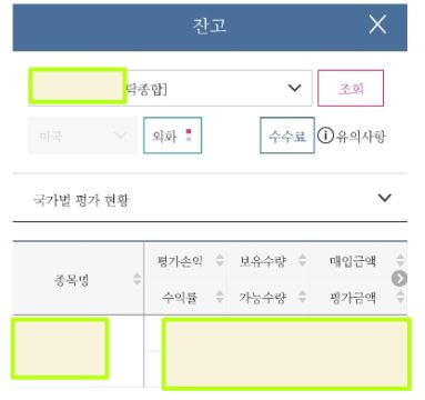 자동감시주문-종목-선택해주세요