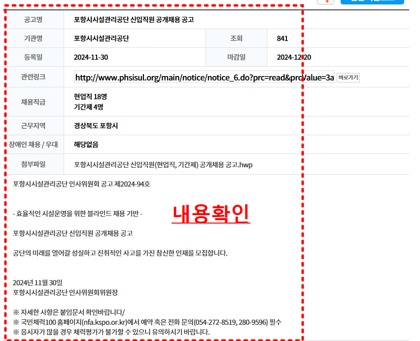 나라일터