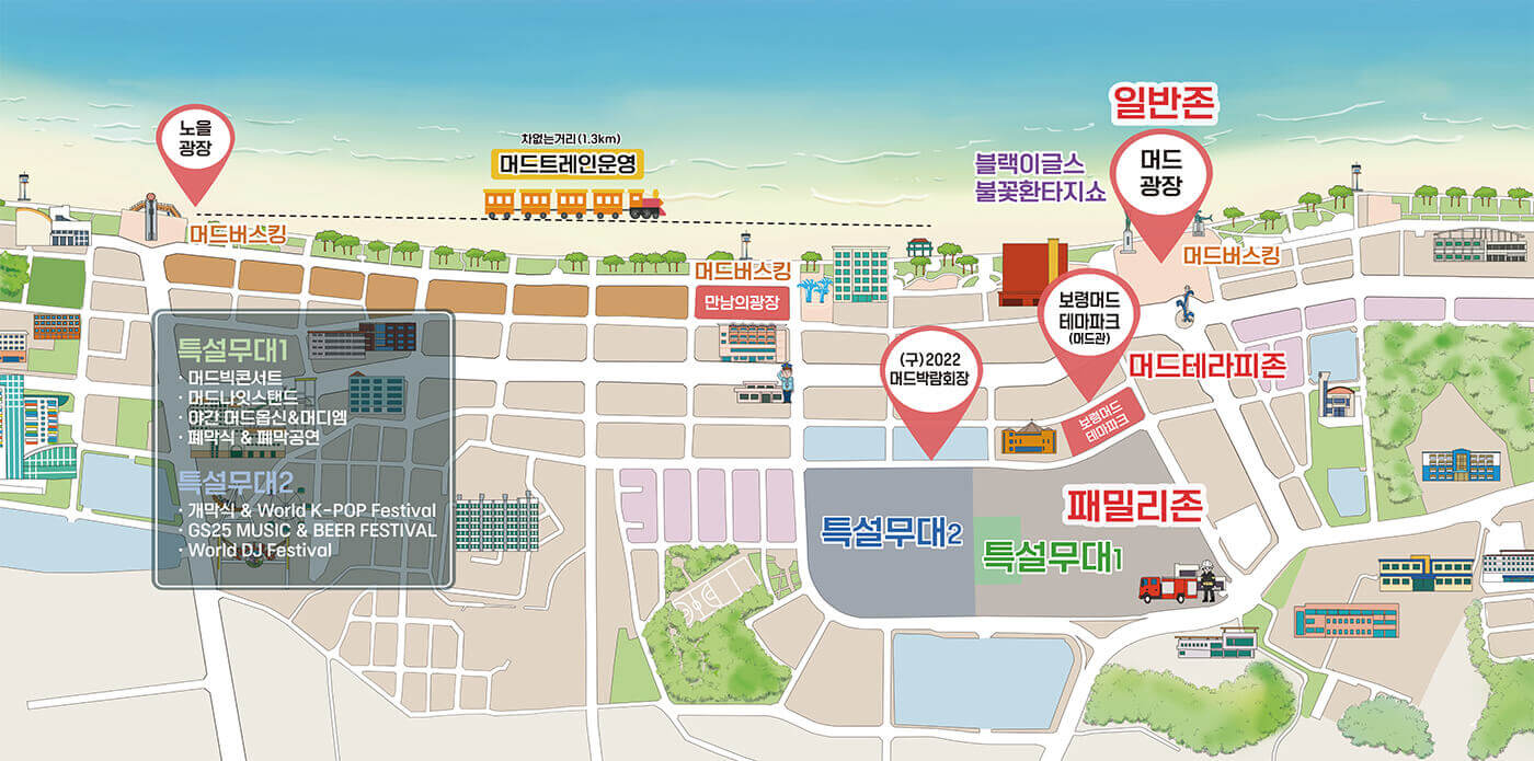 머드축제 행사장안내도