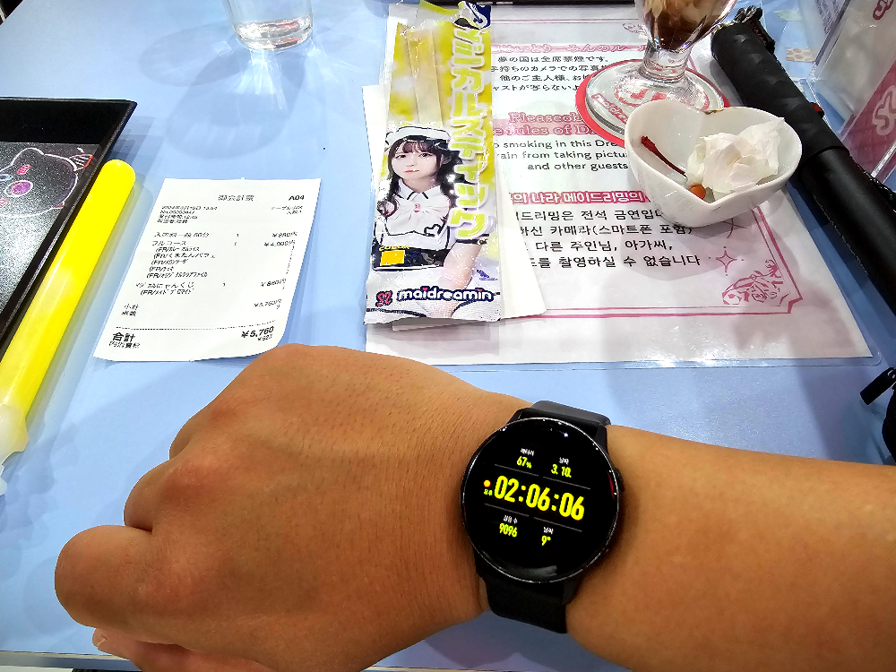 밥이 안 나온 메이드카페