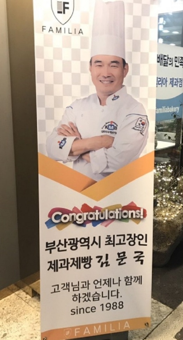 부산최고장인-생활의달인-부산-통밀빵-치아바타-달인
