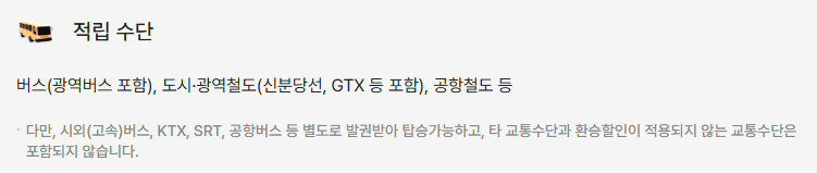 지하철 요금 인상 9